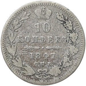 Russia, Nicholas I, 10 Kopeks 1847, СПБ ПA St. Petersburg