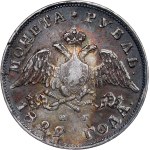 Russia - Nicholas I (1825-1855). Rouble 1829 СПБ-НГ