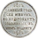 Russia - Nicholas II (1894-1917). Rouble 1912 ЭБ