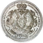 Russia - Nicholas II (1894-1917). Rouble 1912 ЭБ
