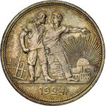 Russia - R.S.F.S.R. - 1 Rouble 1924 ПЛ