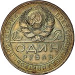 Russia - R.S.F.S.R. - 1 Rouble 1924 ПЛ