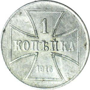 1 kopecks 1916 OST J, Hambourg, frappé