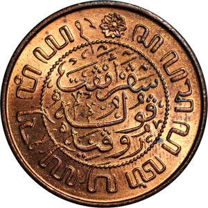 Dutch East Indies, 2 1/2 cents 1945, minted