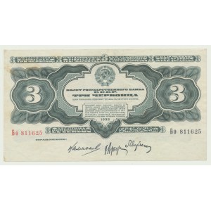 Russia, 3 rubles 1932