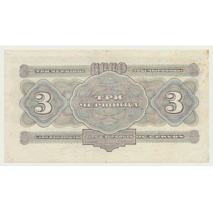 Russia, 3 rubles 1932