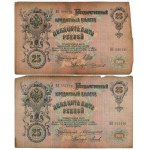 Rusko, sada 5 bankoviek, 25 rubľov, 1909