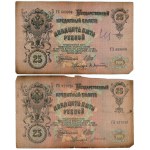 Rusko, sada 5 bankoviek, 25 rubľov, 1909
