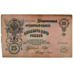 Rusko, sada 5 bankoviek, 25 rubľov, 1909