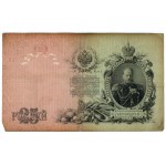 Russia, set of 3 banknotes: 3, 10, and 25 rubles, 1905–1909