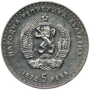 Bulgaria, 5 leva, 1970, 120th anniversary of Ivan Vazov's birth