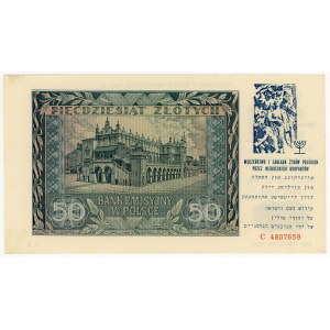 50 zlotych 1941, seria C, na marginesie znajduje się grafika przedstawiająca menorę, oraz tekst polsko - hebrajski