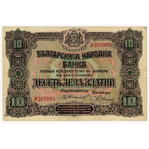 Bulharsko, 10 levov z roku 1917, známa ako „Zlatni“