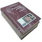 Czesław Miłczak, *Catalog of Polish Banknotes and Designs*, Volumes I and II, 2023 edition