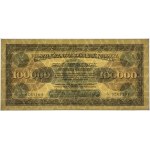 100.000 marek polskich 1923, seria A, PMG 55 EPQ