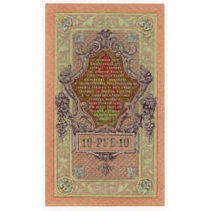 Rosja, 10 rubli 1909
