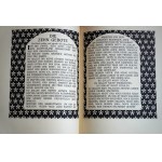 Die Bücher der Bibel, Band 1, Überlieferung und Gesetz, Das Fünfbuch Mose und das Buch Josua, Braunschweig 1908 r. (Brunszwik), ilustracje Ephraim Moses Lilien, Księgi Biblii, tom 1