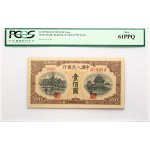 China 100 Yuan 1949 PCGS New 61 PPQ