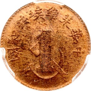 Cina Repubblica Sovietica 1 Cent 1932 (1960) Restrike PCGS MS 64 RD