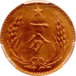 Cina Repubblica Sovietica 1 Cent 1932 (1960) Restrike PCGS MS 64 RD