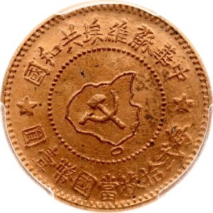 Čínska sovietska republika 5 centov 1932 (1960) Restrike PCGS MS 64 RD