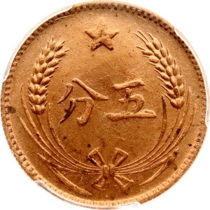 Čínska sovietska republika 5 centov 1932 (1960) Restrike PCGS MS 64 RD