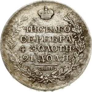 Russia Rouble 1818 СПБ-ПС