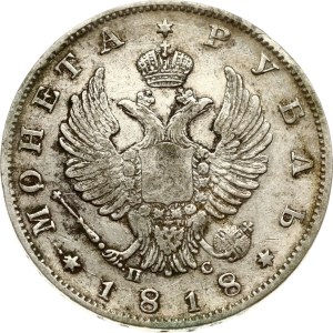 Russia Rouble 1818 СПБ-ПС
