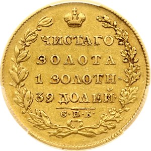 Russia 5 Roubles 1828 СПБ-ПД PCGS VF 25