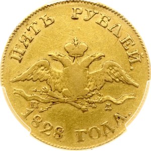 Russia 5 Roubles 1828 СПБ-ПД PCGS VF 25