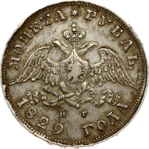 Russia Rouble 1829 СПБ-НГ
