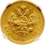 Russia 15 Roubles 1897 АГ NGC MS 61