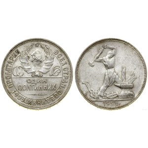Russie, połtinnik (50 kopecks), 1925 (П-Л), Leningrad (St. Petersburg)