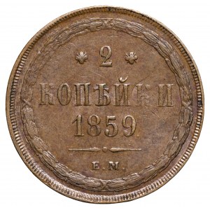 Rosja, Aleksander II, 2 kopiejki 1859