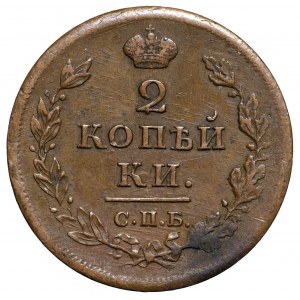 Rosja, Aleksander I, 2 kopiejki 1812