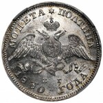 Rosja, Mikołaj I, Połtina 1830 HГ - piękna tarcza nie dotyka korony