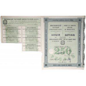 Moskiewski Prywatny Bank Komercyjny akcja na 250 rubli 1912