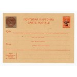 Latvia, post card, German occupation, 1941 (101)