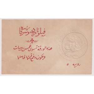 Banknotes - SOMALIA Italian Company for Benadir Good ...