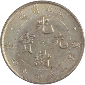 China 1895 - 1907 Hu-Peh Silver 20 Cents