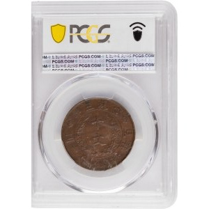 China 1911 10 Cash