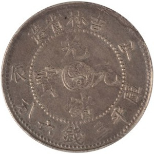 China 1904 Kirin Silver Half Dollar