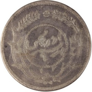 China 1917 Year 6 Sinkiang Silver Sar