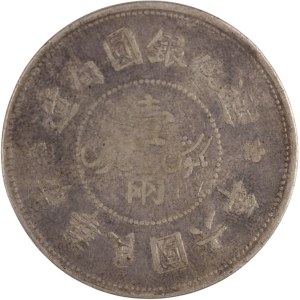 China 1917 Year 6 Sinkiang Silver Sar