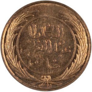 Tunisia AH1281 1/2 Kharub