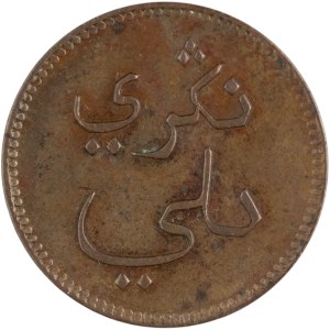 India 1805-1850 AH1251 Netherlands East Indies 1 Keping