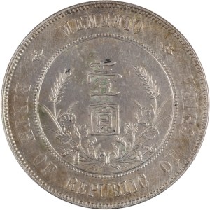 China 1927 Silver Dollar Memento