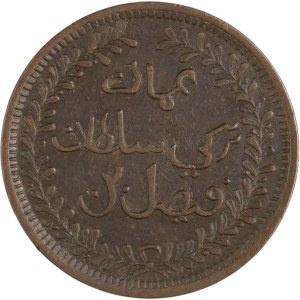 Muscat e Oman 1897 AH 1315 1/4 Anna