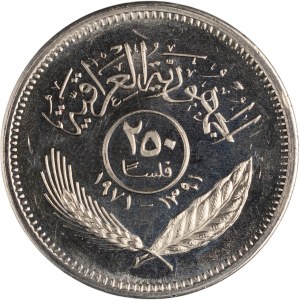 Iraq 1971 AH1391 250 Fils Peace with Kurds Low Mintage