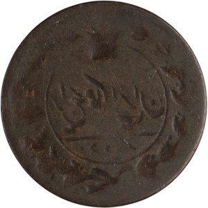 Iran 1848-1896 50 Dinar Brockage Error